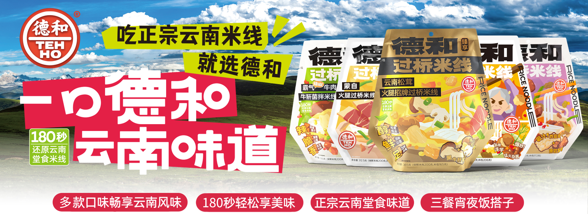 昆明德和罐頭食品有限責任公司